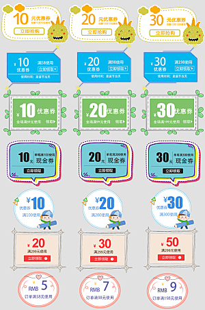 电子商务价格标签