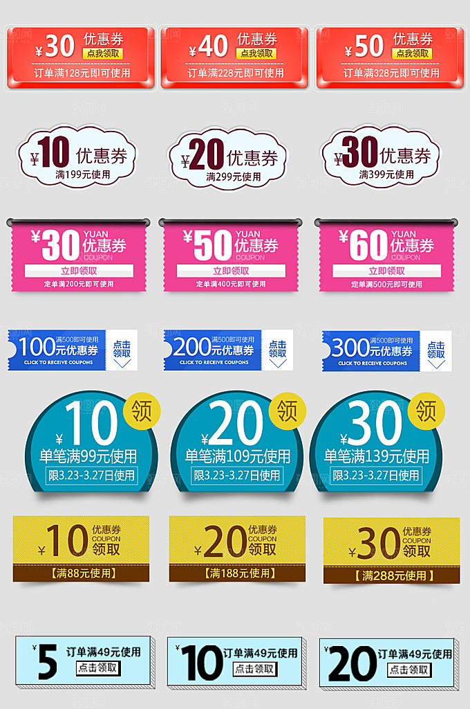 电子商务价格标签