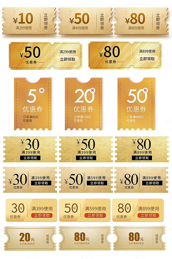 电子商务价格标签