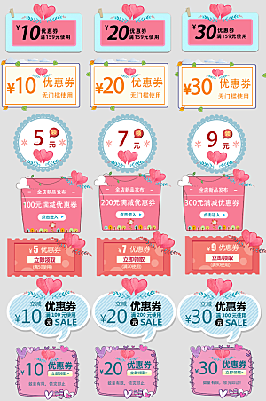 电子商务价格标签