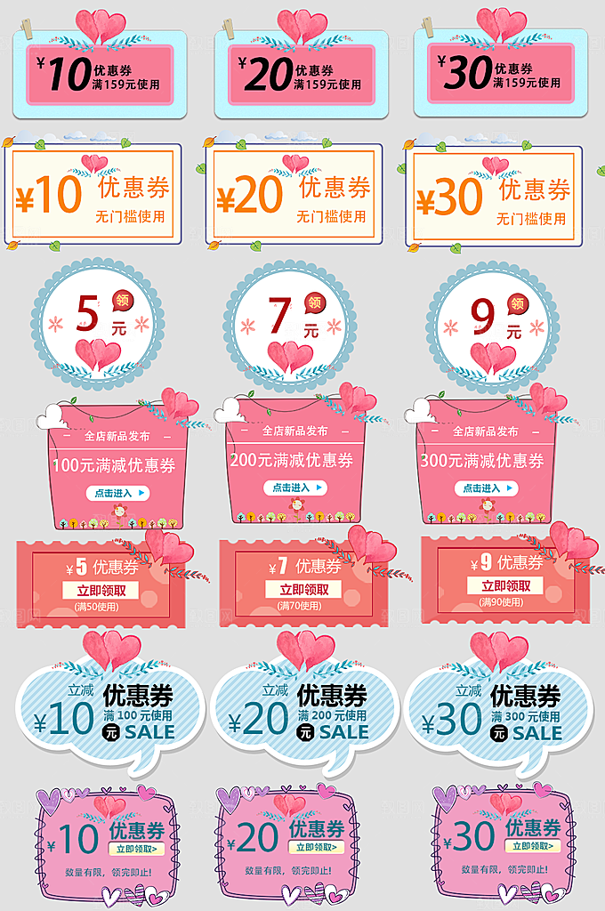 电子商务价格标签