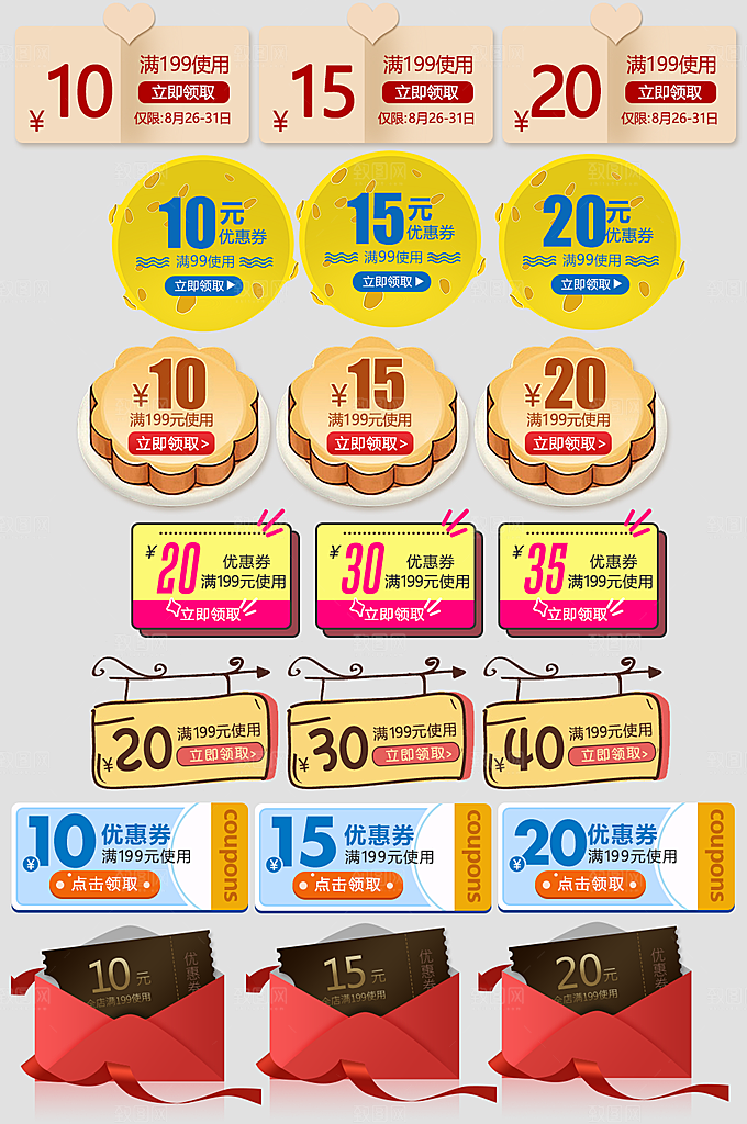 电子商务价格标签