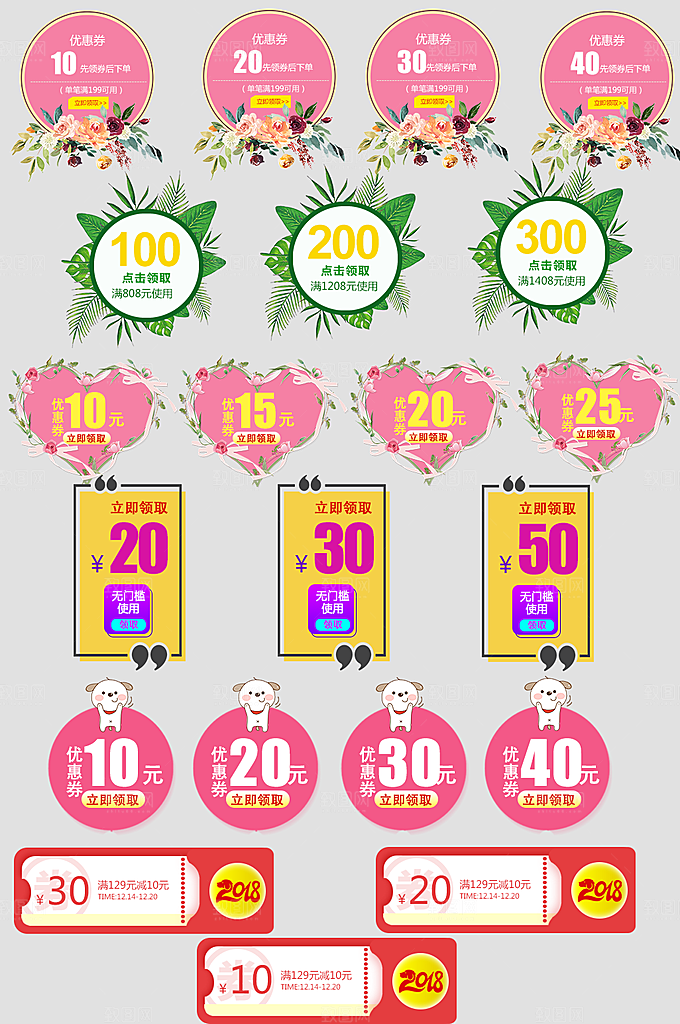 电子商务价格标签