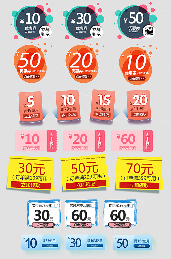 电子商务价格标签