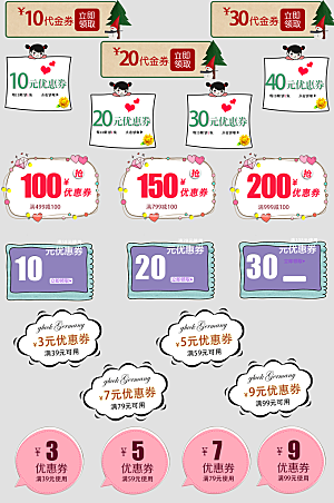电子商务价格标签