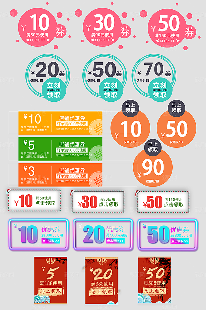 电子商务价格标签