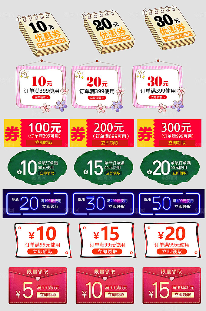 电子商务价格标签