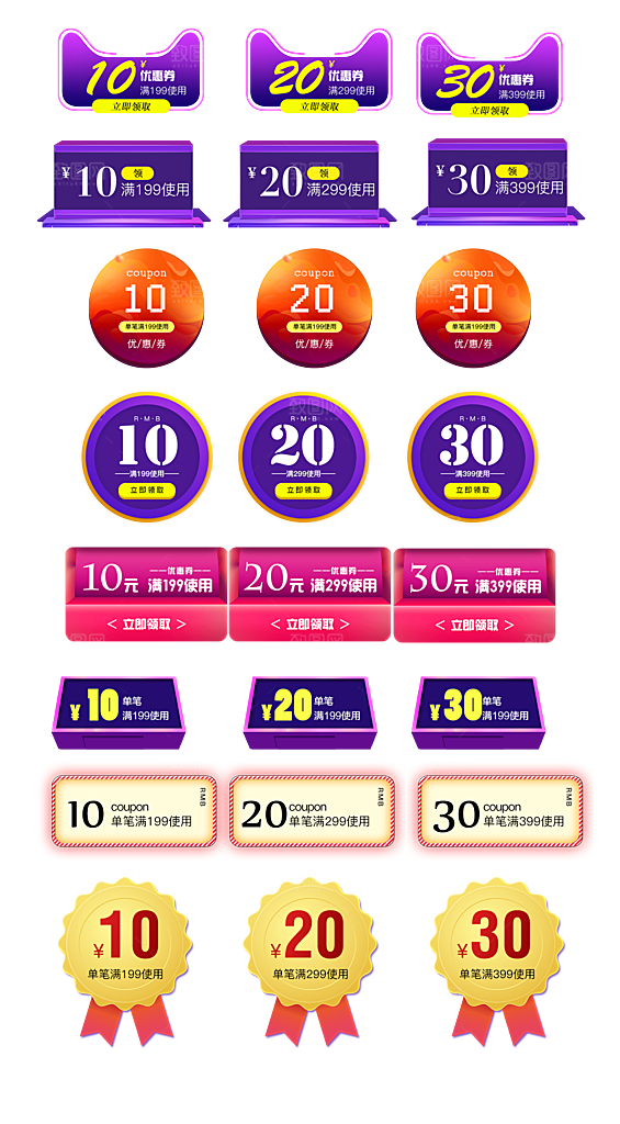 电子商务价格标签