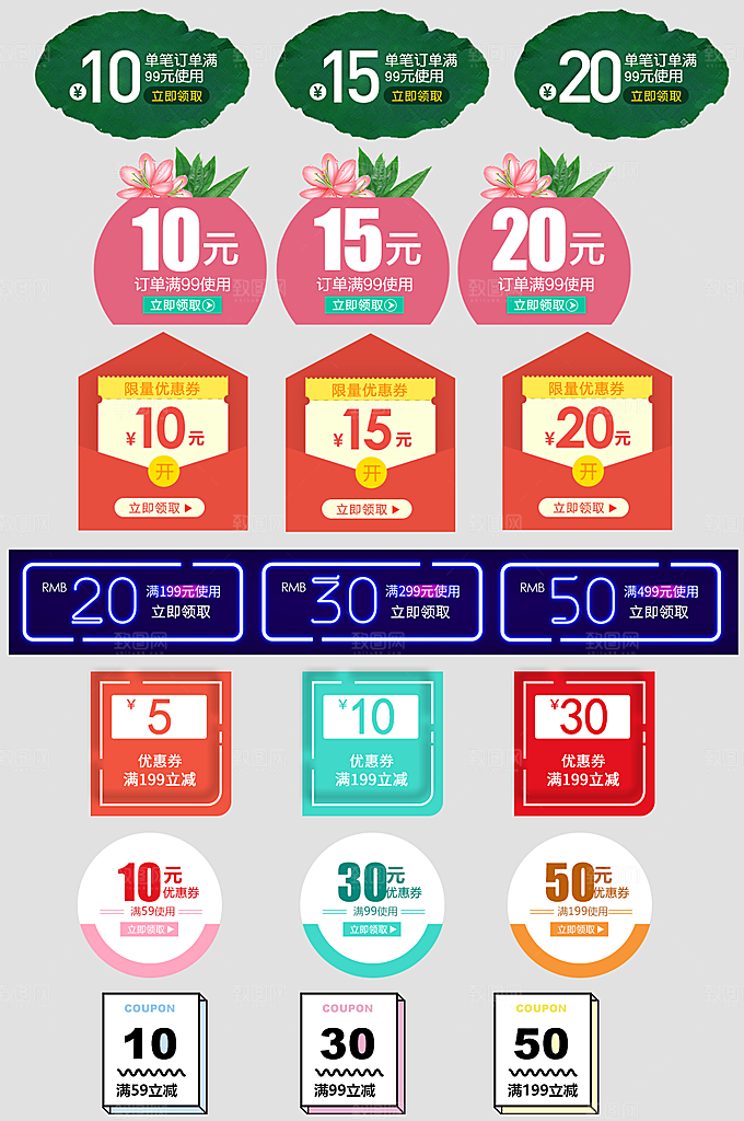电子商务价格标签