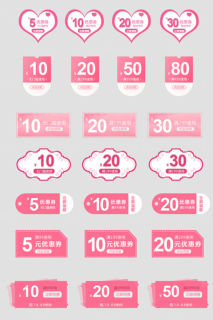 电子商务价格标签