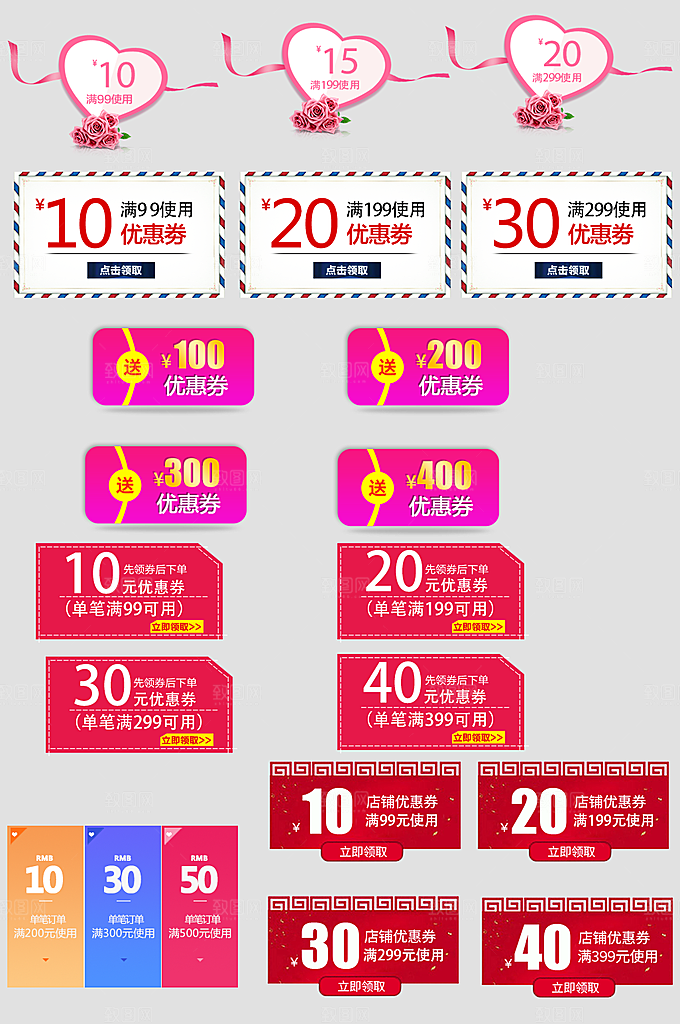 电子商务价格标签