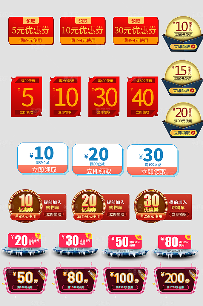 电子商务价格标签