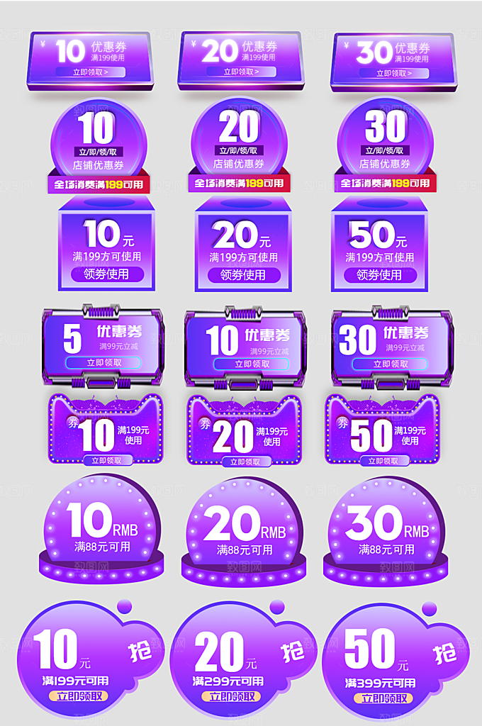 电子商务价格标签