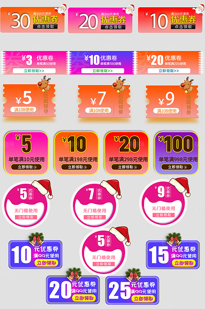 电子商务价格标签
