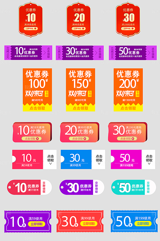 电子商务价格标签