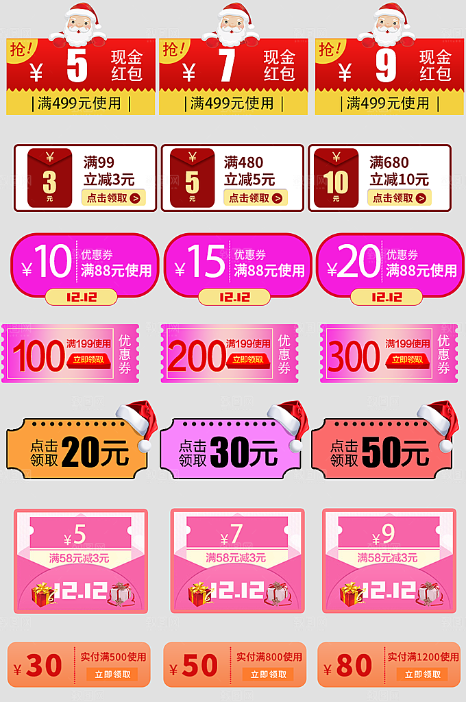 电子商务价格标签