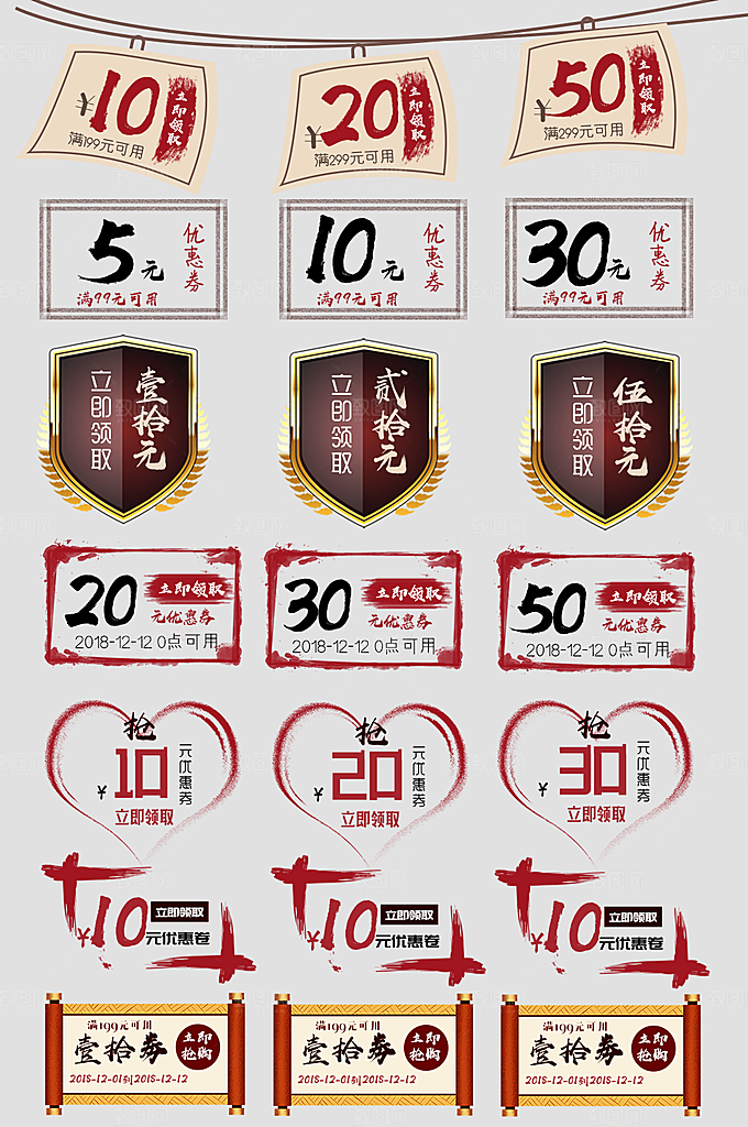 电子商务价格标签
