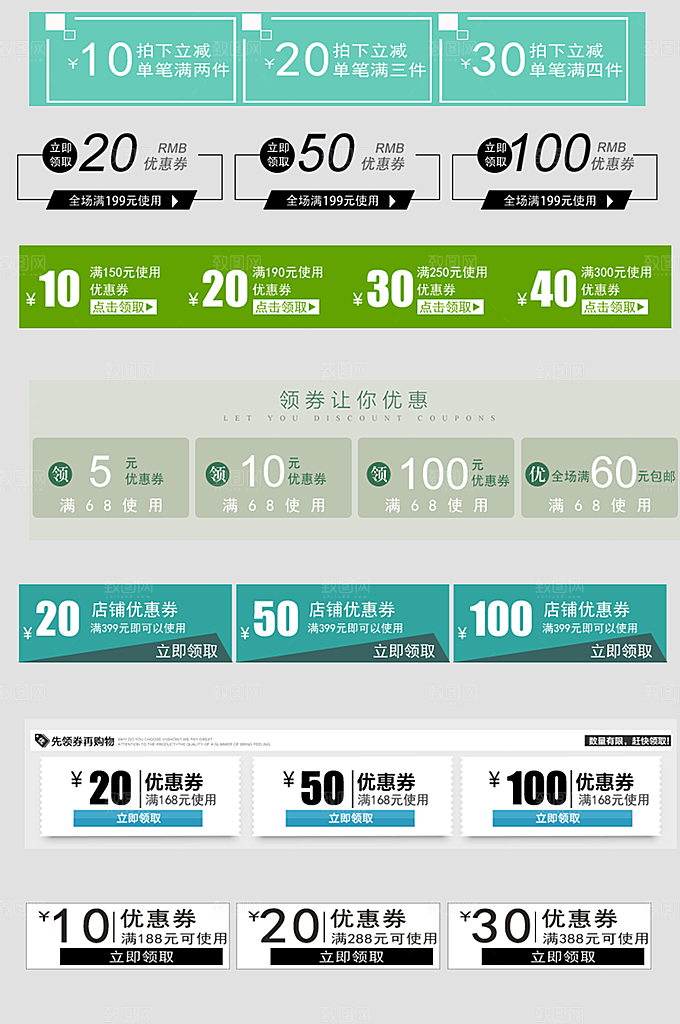 电子商务价格标签