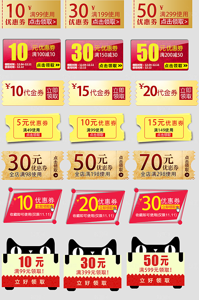 电子商务价格标签