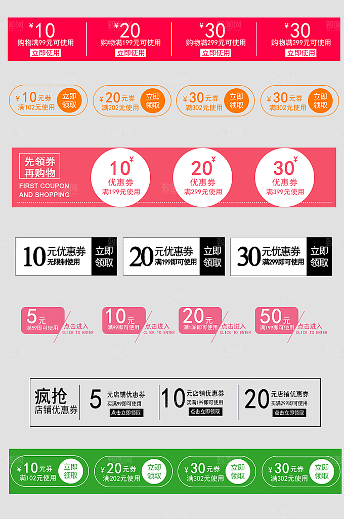 电子商务价格标签