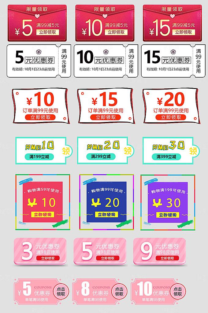 电子商务价格标签
