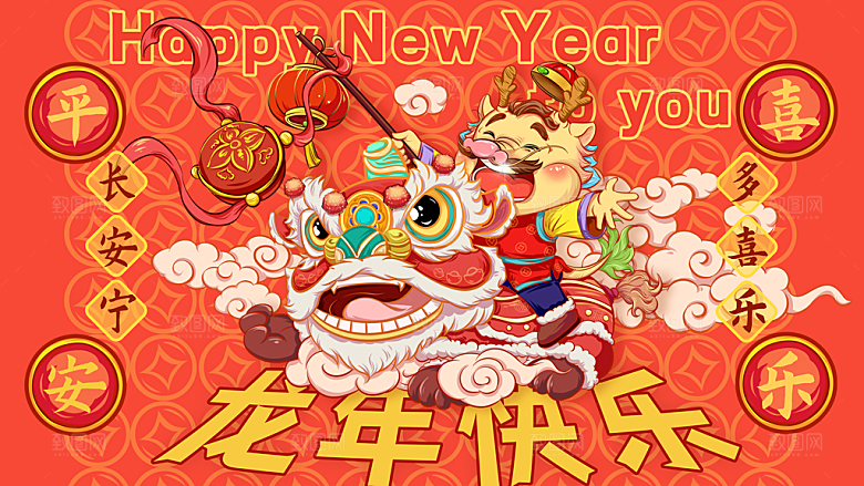 2024龙年插画简约大气展板
