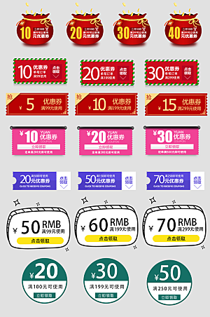 电子商务价格标签