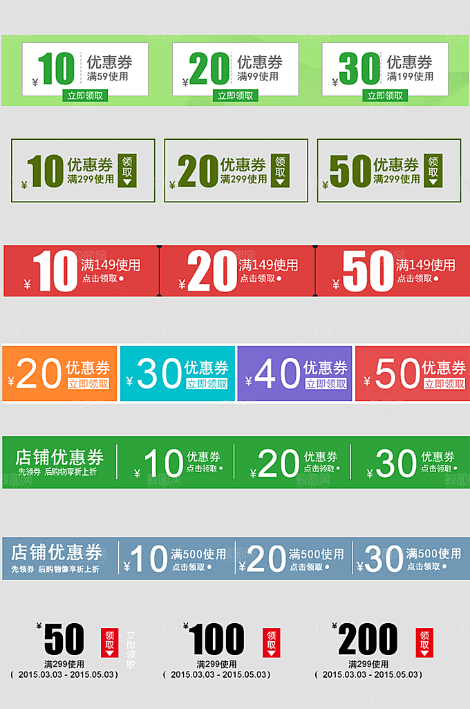 电子商务价格标签