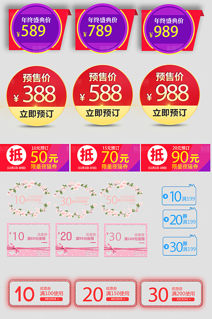 电子商务价格标签