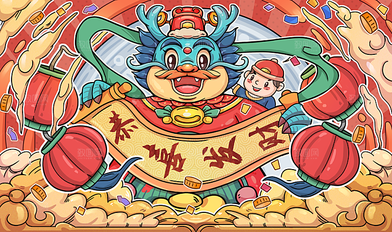 2024龙年插画简约大气展板