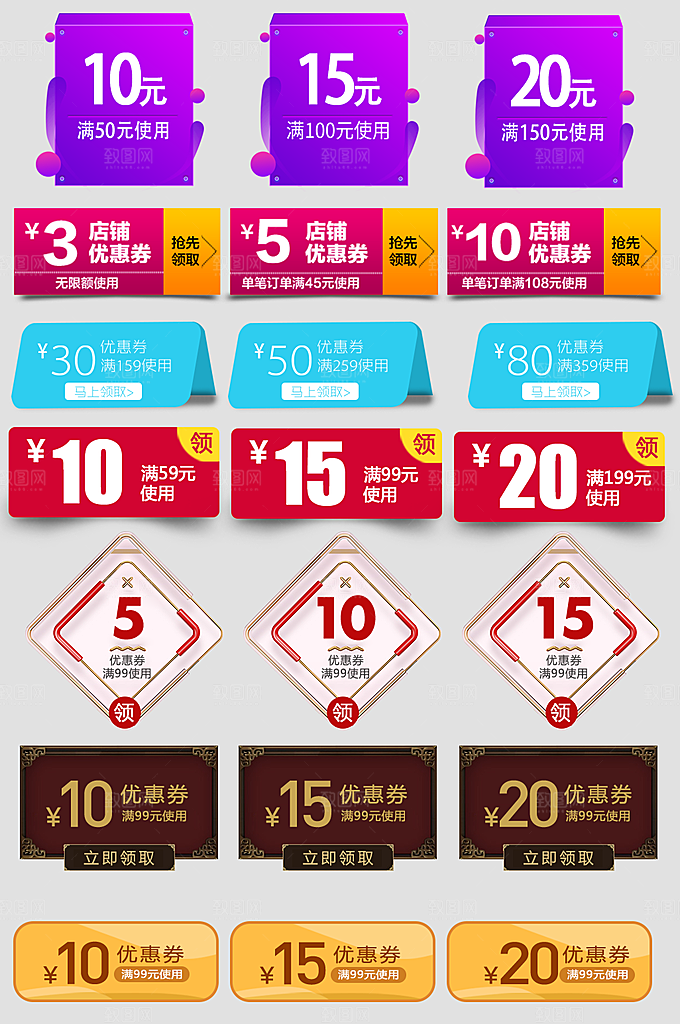 电子商务价格标签