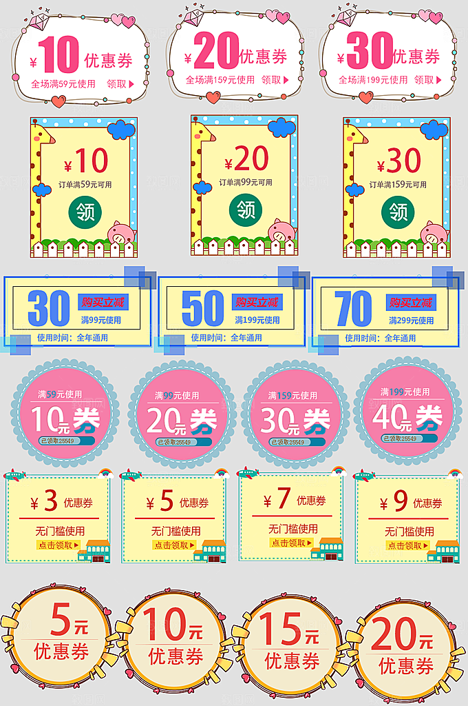 电子商务价格标签
