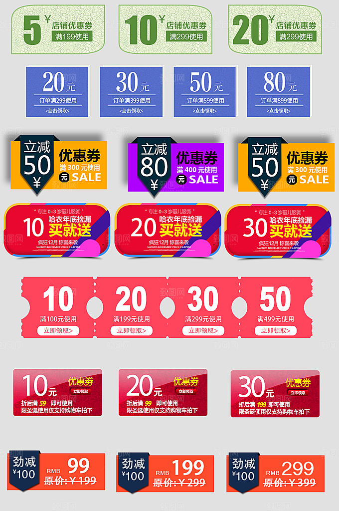 电子商务价格标签