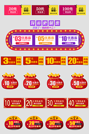 电子商务价格标签