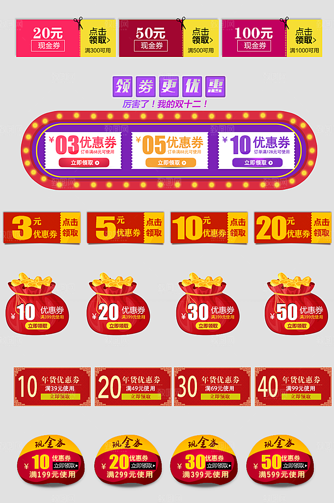 电子商务价格标签