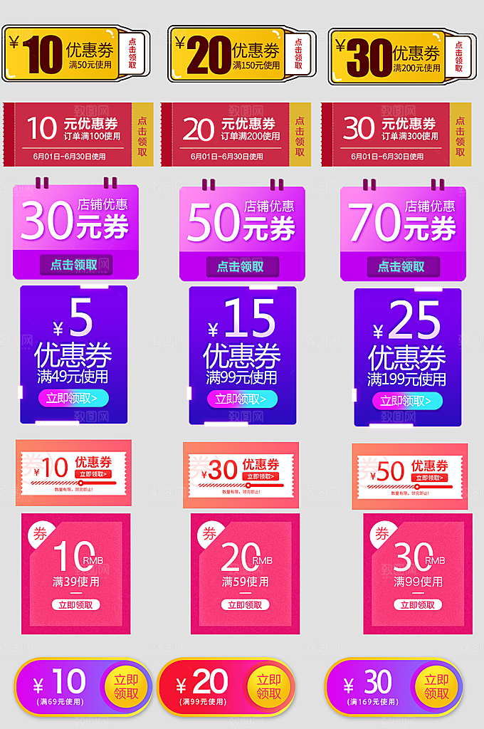 电子商务价格标签