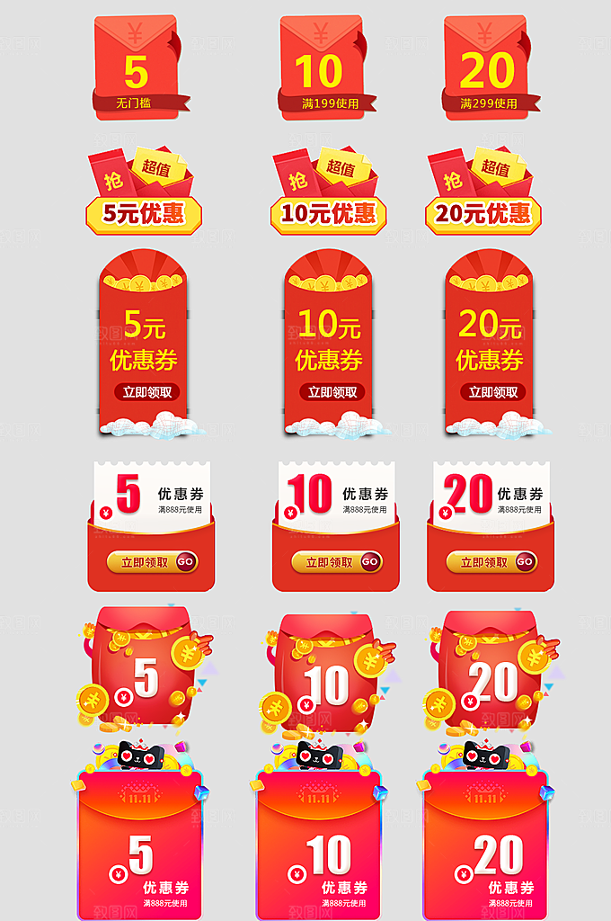 电子商务价格标签