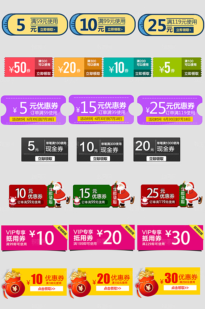 电子商务价格标签