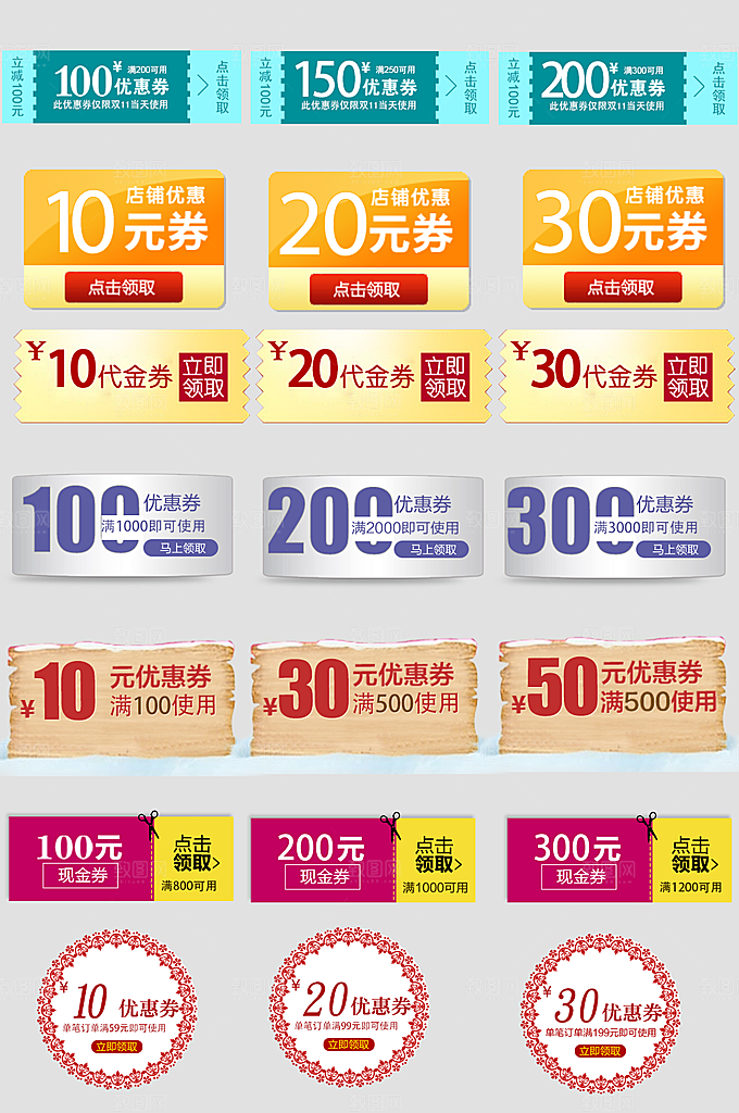 电子商务价格标签