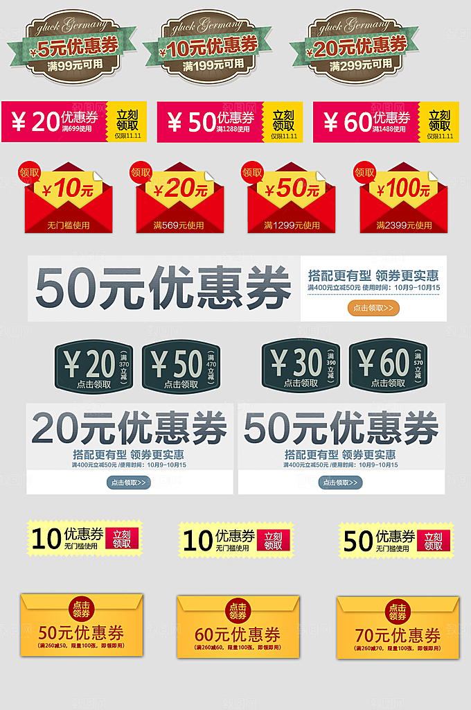 电子商务价格标签