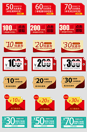 电子商务价格标签