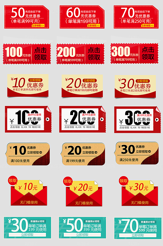 电子商务价格标签