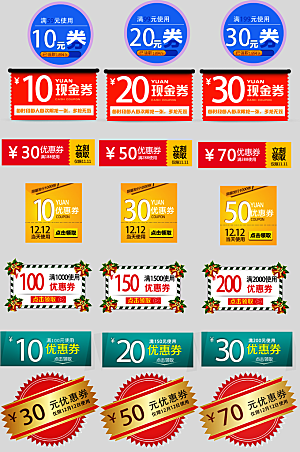 电子商务价格标签