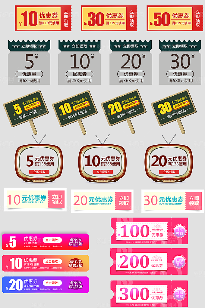 电子商务价格标签