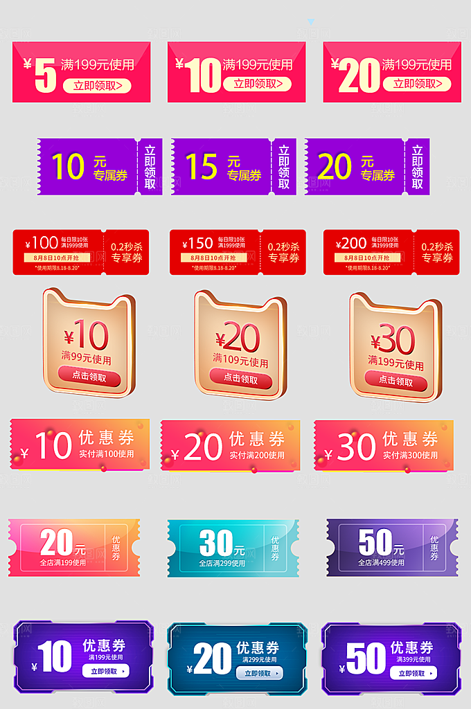 电子商务价格标签