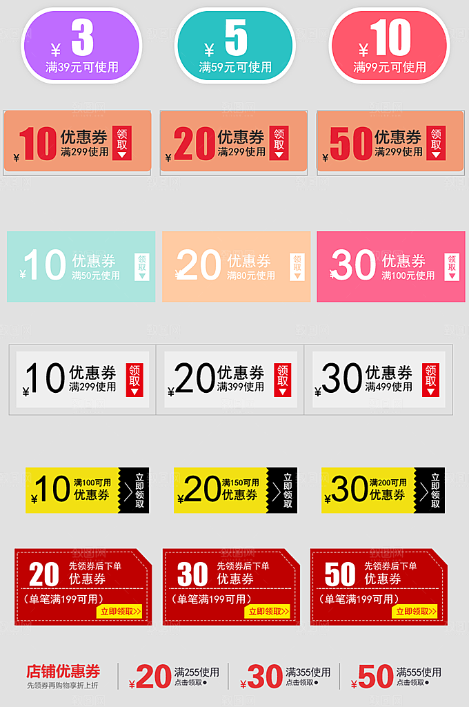 电子商务价格标签