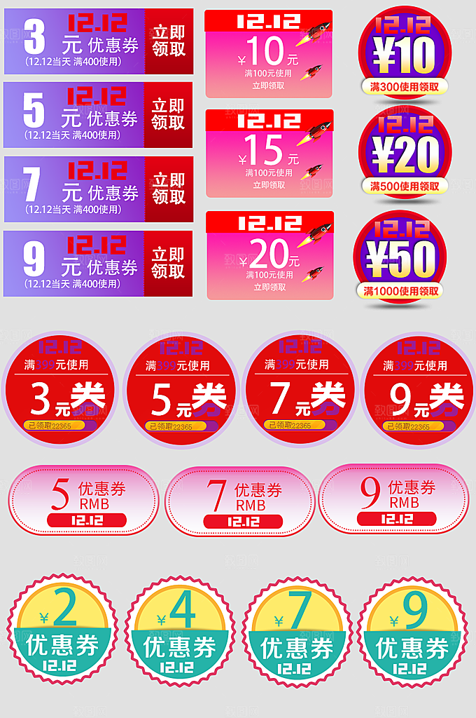 电子商务价格标签