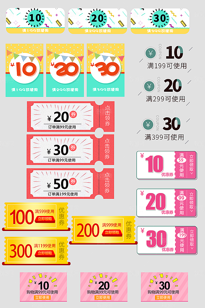 电子商务价格标签