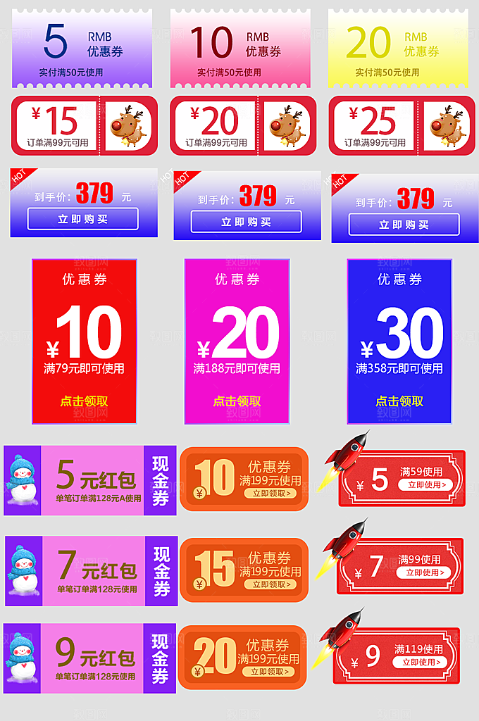 电子商务价格标签