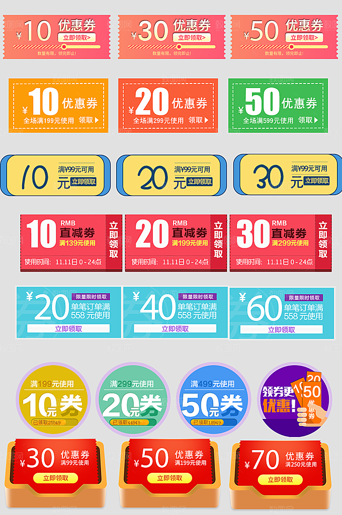 电子商务价格标签